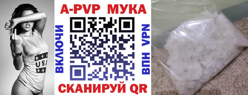 Alpha-PVP мука  Купить где  Выборг 