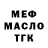 Метадон VHQ Arti gamech