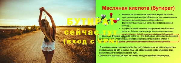 стафф Карталы