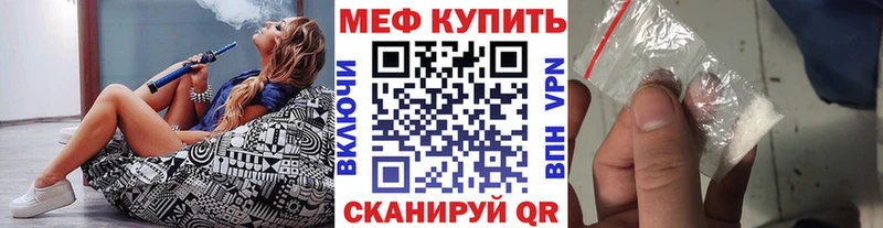 Меф мяу мяу  Купить закладки  Выборг 