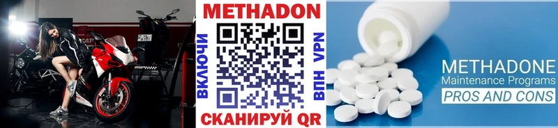 МЕТАДОН мёд  Купить закладки  Выборг 
